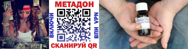 Метадон кристалл  Нижний Новгород 